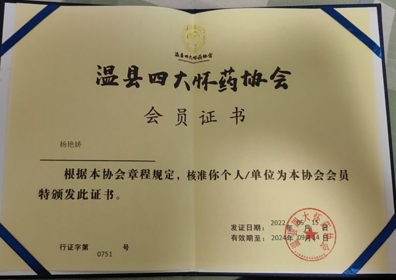 怀山药片河南焦作温县铁棍山药片