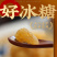 小粒黄冰糖，古法熬制，正宗冰糖，清甜不腻，欢迎选购。