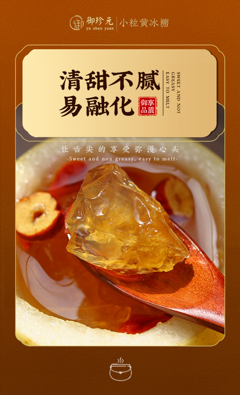 小粒黄冰糖，古法熬制，正宗冰糖，清甜不腻，欢迎选购。