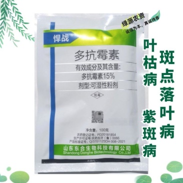 东合悍战15%多抗霉素叶枯病葱紫斑病苹果斑点落叶病