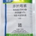 东合悍战15%多抗霉素叶枯病葱紫斑病苹果斑点落叶病