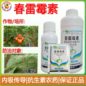 三浦百草-6%春雷霉素真菌细菌性病害杀菌剂