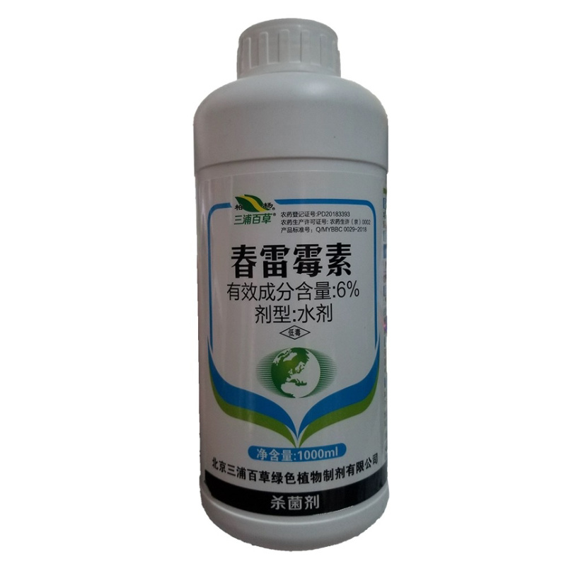 三浦百草-6%春雷霉素真菌细菌性病害杀菌剂