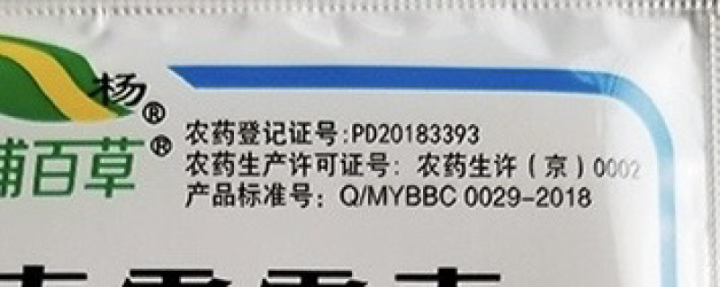 三浦百草-6%春雷霉素真菌细菌性病害杀菌剂
