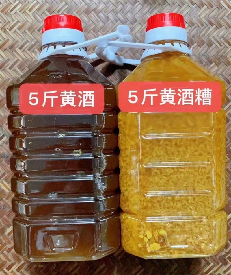 客家黄酒娘酒糟月子酒糯米酒甜酒河源和平特产