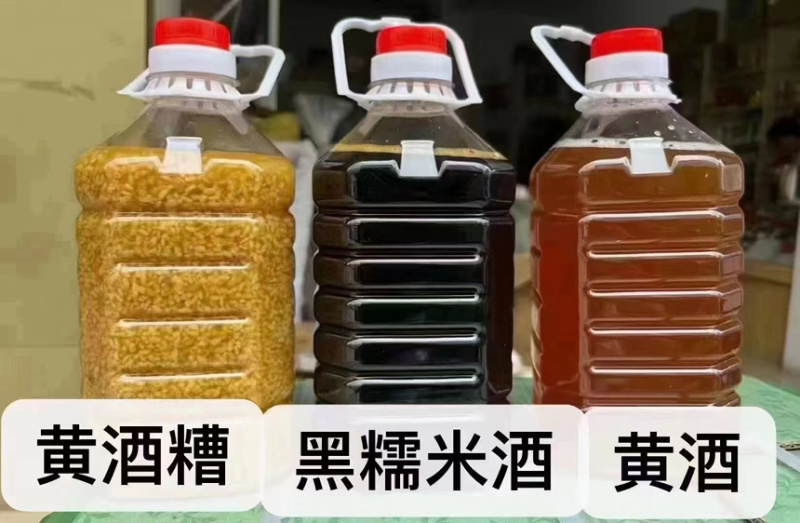 客家黄酒娘酒糟月子酒糯米酒甜酒河源和平特产