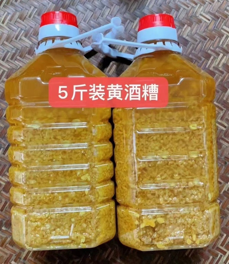 客家黄酒娘酒糟月子酒糯米酒甜酒河源和平特产