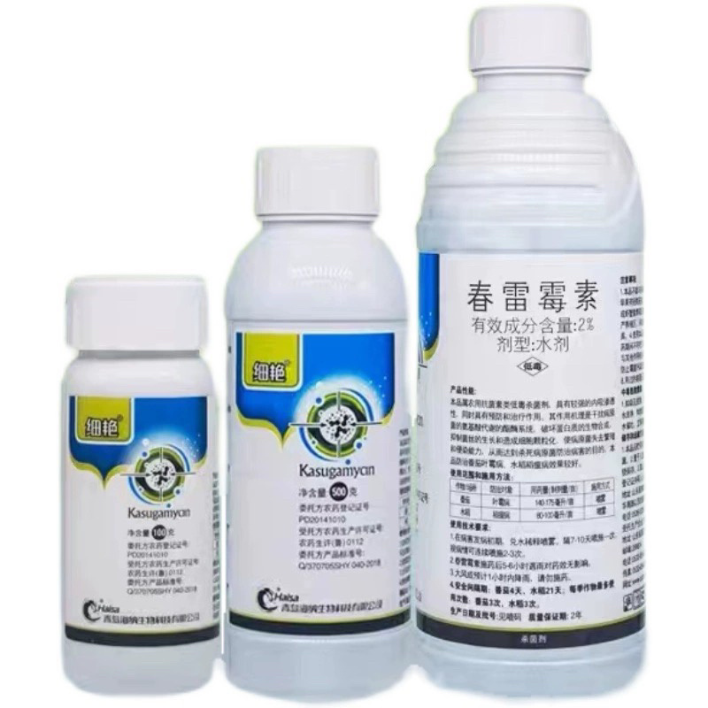 海纳细艳-2%春雷霉素水稻真菌细菌性病害杀菌剂