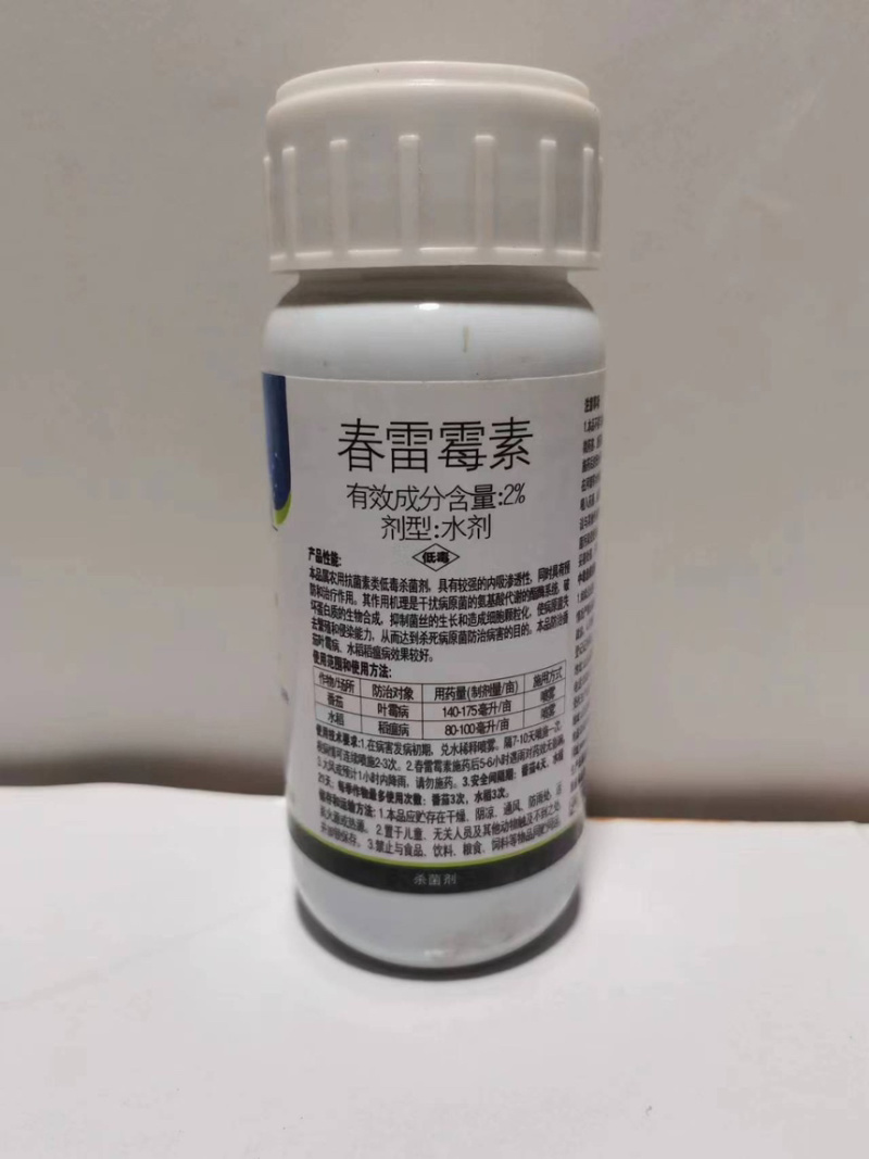 海纳细艳-2%春雷霉素水稻真菌细菌性病害杀菌剂