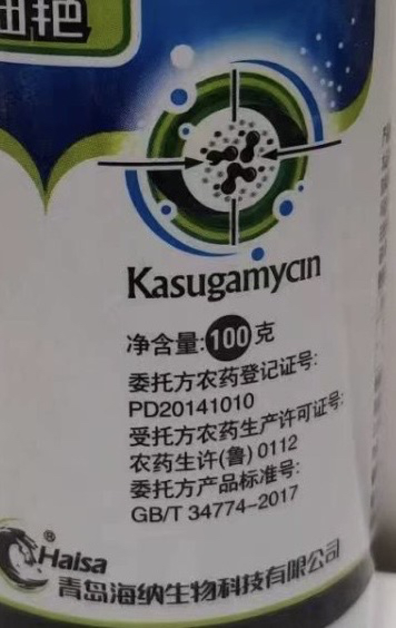 海纳细艳-2%春雷霉素水稻真菌细菌性病害杀菌剂