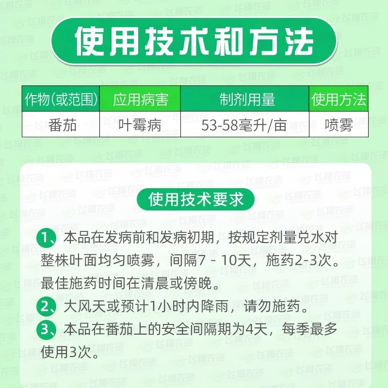 海纳细艳-2%春雷霉素水稻真菌细菌性病害杀菌剂