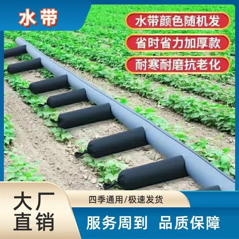 浇地神器农用水带多袖口农田灌溉神器水带布水带浇地均可定做