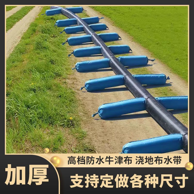 浇地神器农用水带多袖口农田灌溉神器水带布水带浇地均可定做