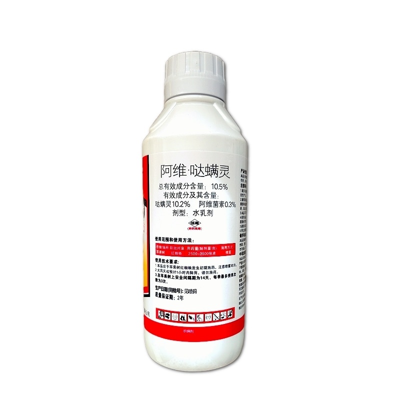 10.5%阿维哒螨灵红蜘蛛专用杀螨剂红蜘蛛专用农药