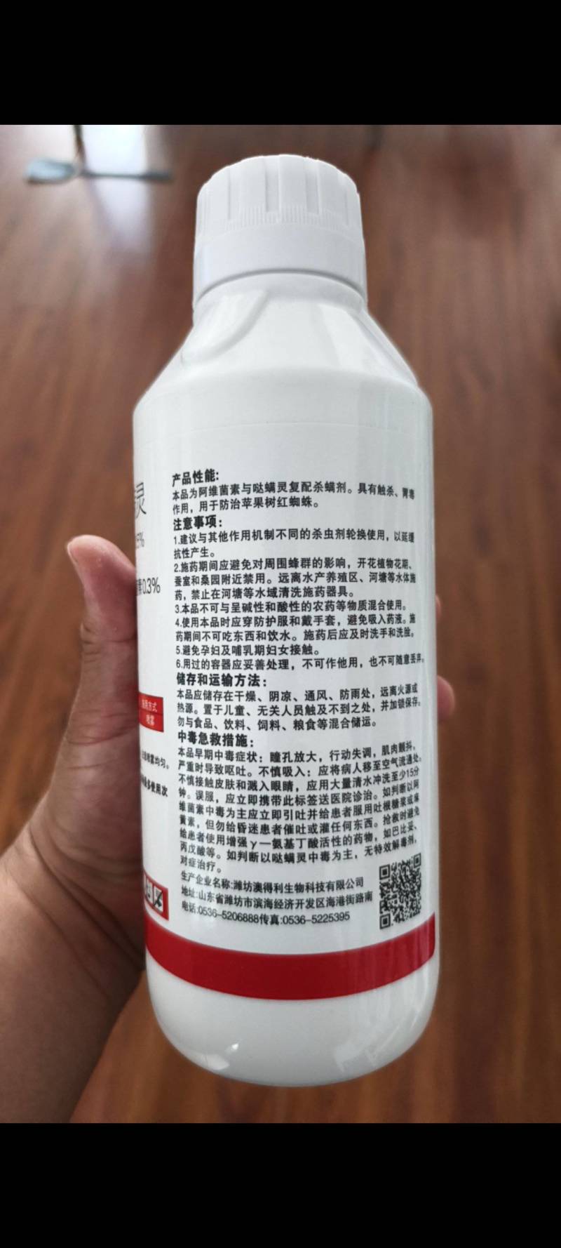 10.5%阿维哒螨灵红蜘蛛专用杀螨剂红蜘蛛专用农药