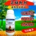 奥满净杀螨助剂抗性红蜘蛛杀螨助剂增强药效植物精油复配
