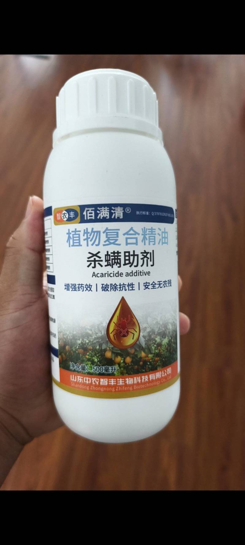奥满净杀螨助剂抗性红蜘蛛杀螨助剂增强药效植物精油复配