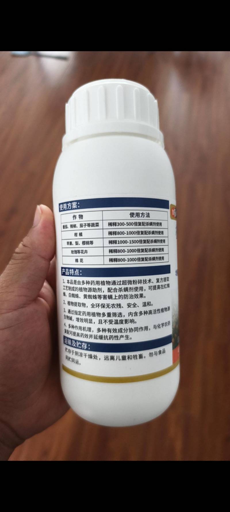 奥满净杀螨助剂抗性红蜘蛛杀螨助剂增强药效植物精油复配