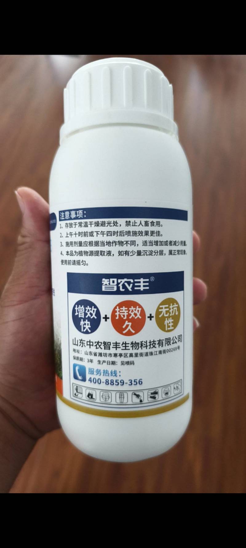 奥满净杀螨助剂抗性红蜘蛛杀螨助剂增强药效植物精油复配