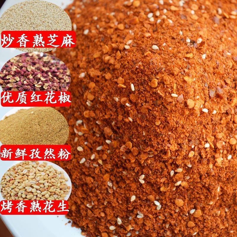 五香辣椒面烧烤烙锅.蘸水.干碟.撒料