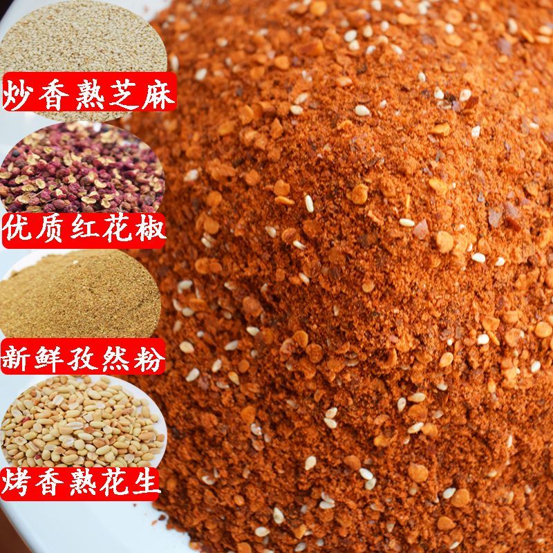 五香辣椒面烧烤烙锅.蘸水.干碟.撒料