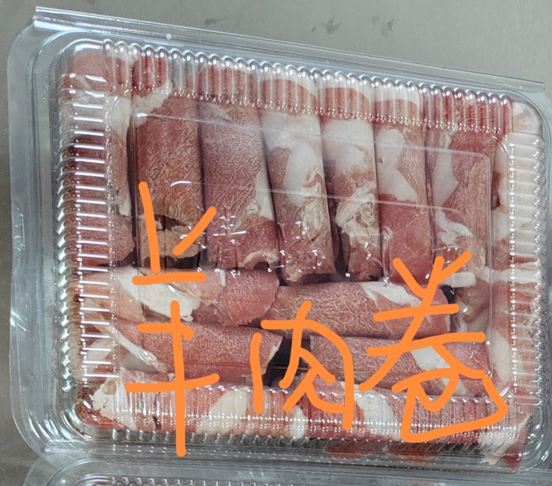 羔羊肉卷工厂直销量大价格优惠欢迎咨询采购联系