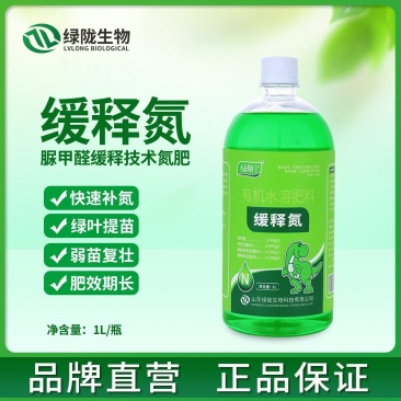 绿陇缓释氮肥快速补氮绿叶提苗有机水溶肥厂家直销