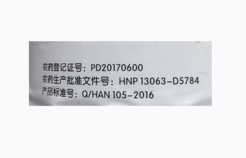 爱诺春雷-6%春雷霉素水稻稻瘟病杀菌剂农药