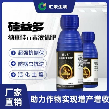 硅益多