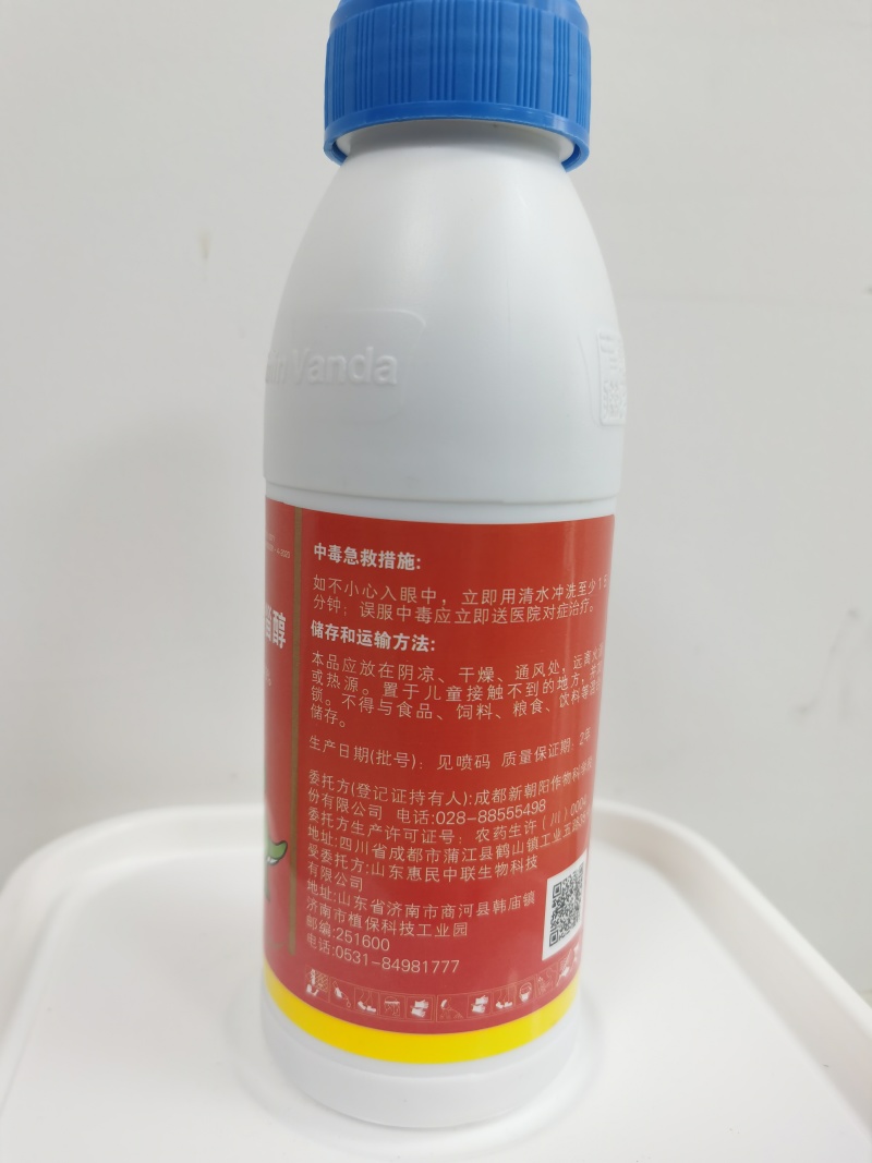 14-羟基芸苔素甾醇促花芽分化促细胞生长植物生长调节剂