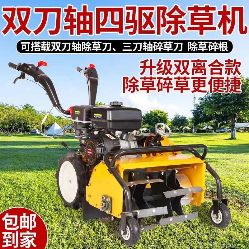 除草机碎高草灭草机旋耕松土汽油柴油都有的大马力小型自走式