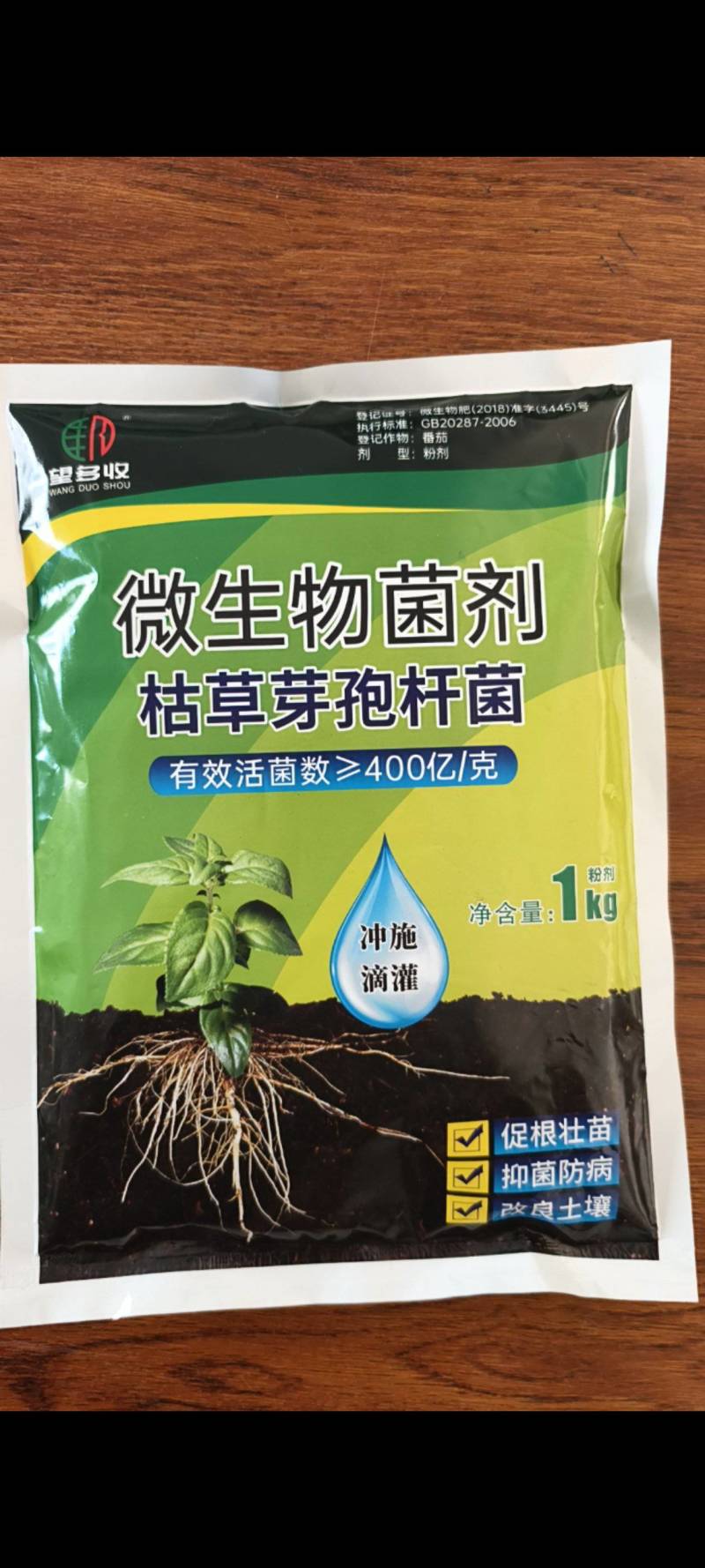 400亿枯草芽孢杆菌葡萄糖载体生物菌肥生根壮苗增肥