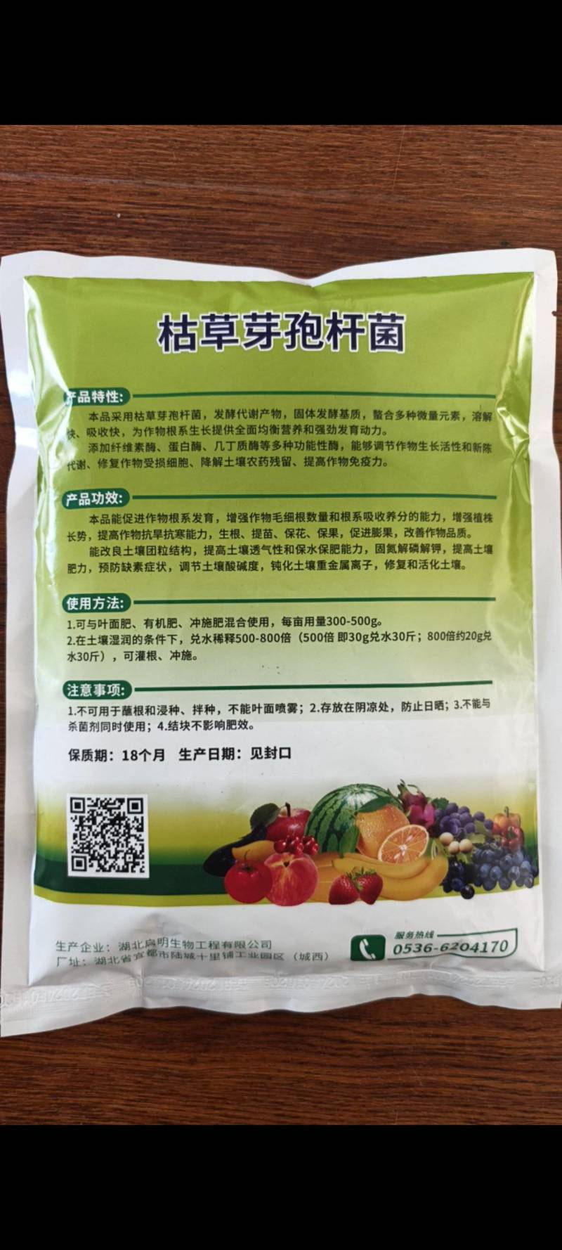 400亿枯草芽孢杆菌葡萄糖载体生物菌肥生根壮苗增肥
