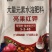 亮果红钾膨果上色增甜退酸增甜大量元素水溶肥