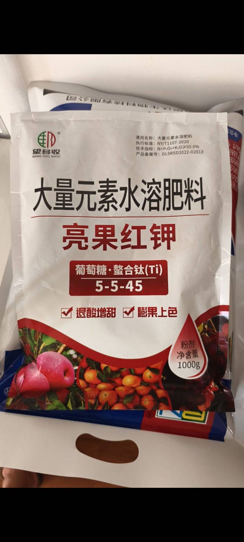 亮果红钾膨果上色增甜退酸增甜大量元素水溶肥