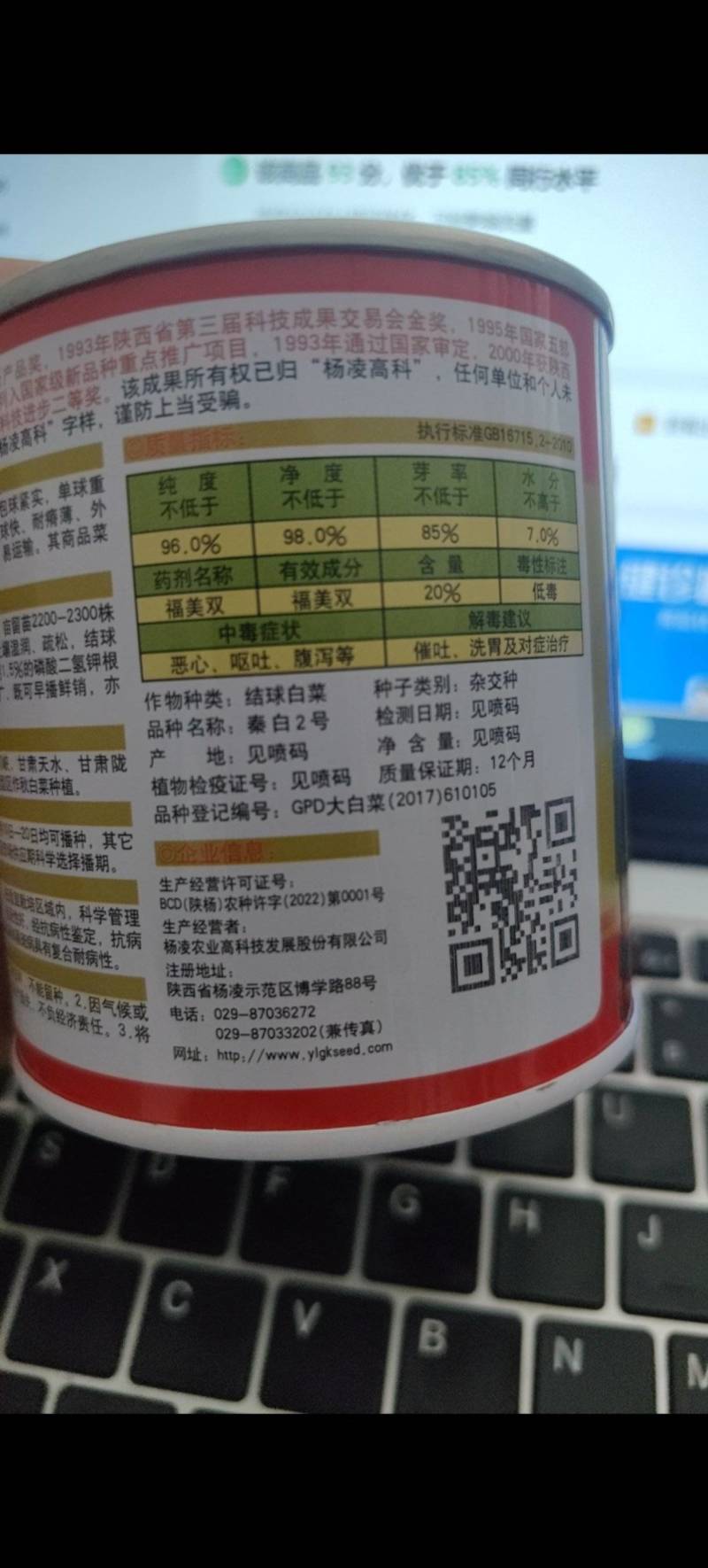 秦白2号白菜种子早熟65天大白菜冬储火锅菜好吃秋播白菜种