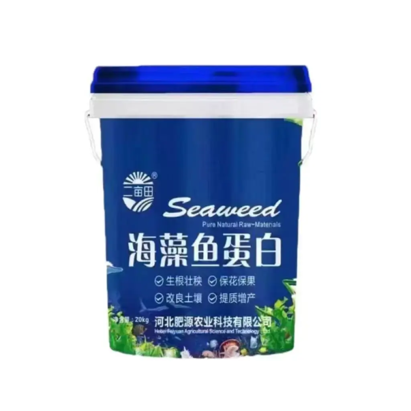 海藻鱼蛋白水溶肥水溶性肥料全水溶无残渣厂家直销