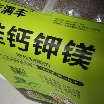 硅钙钾镁微生物菌剂可育苗免深耕保水保肥改良土壤补充营养