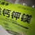 硅钙钾镁微生物菌剂可育苗免深耕保水保肥改良土壤补充营养