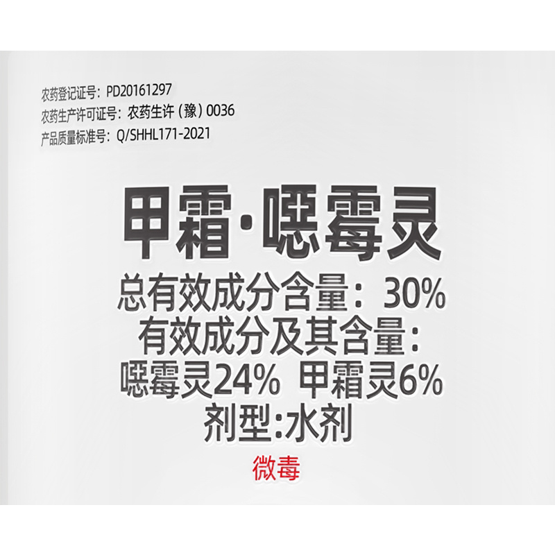 【厂家直卖】加号小红帽30%甲霜恶霉灵1000克批发零售