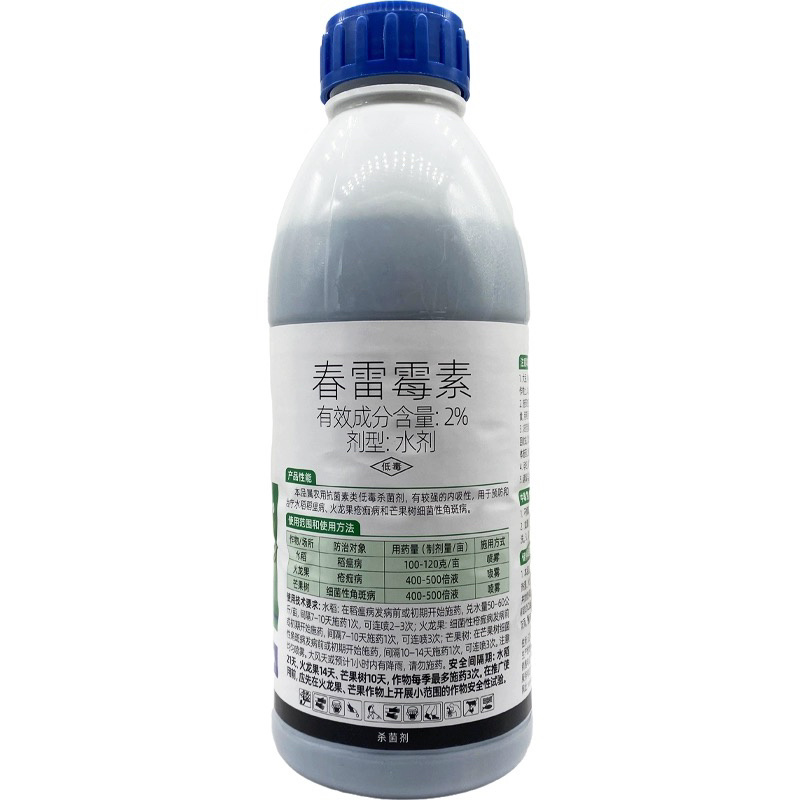 剑牌万稼兴-2%春雷霉素水稻稻瘟病细菌性病害杀菌剂