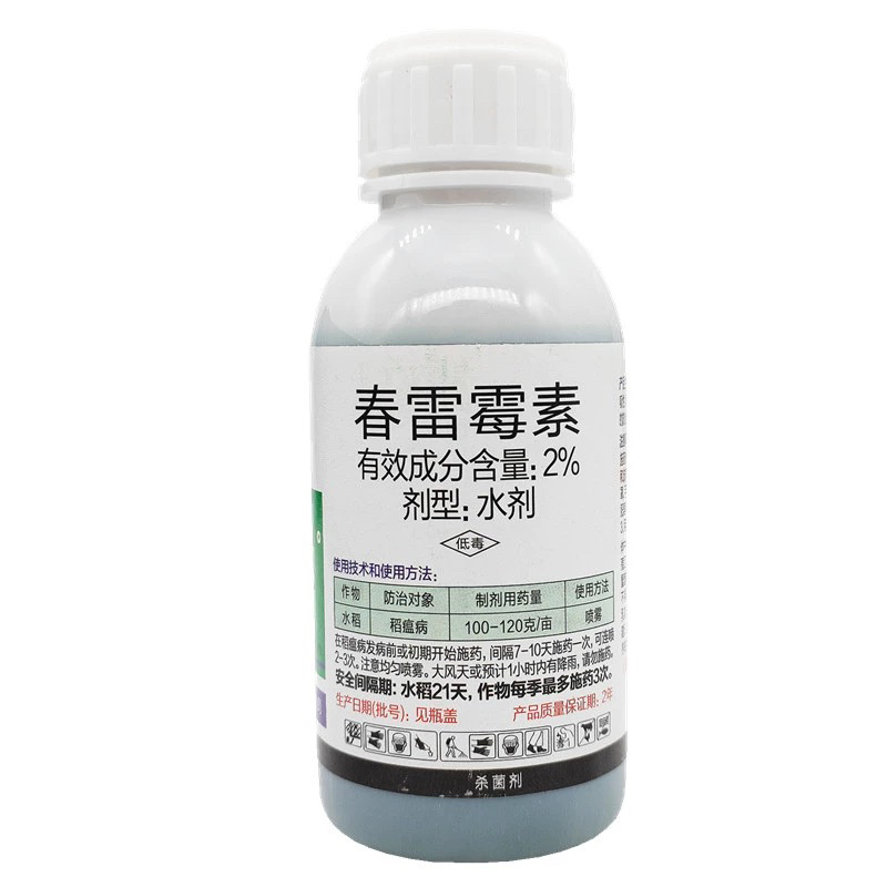 剑牌万稼兴-2%春雷霉素水稻稻瘟病细菌性病害杀菌剂