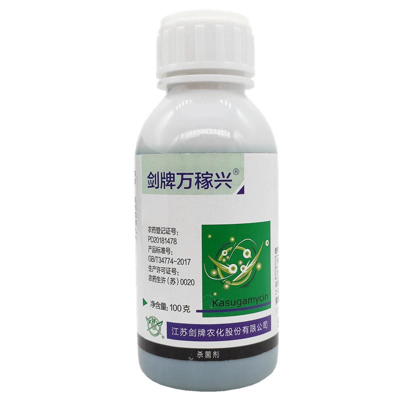 剑牌万稼兴-2%春雷霉素水稻稻瘟病细菌性病害杀菌剂