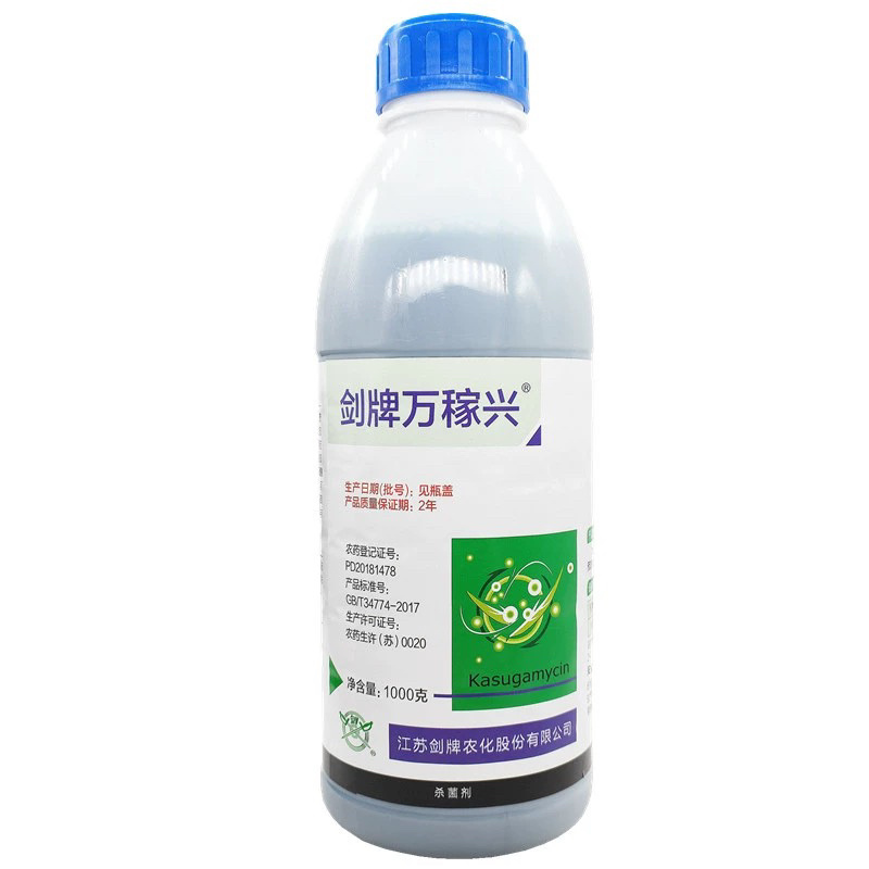 剑牌万稼兴-2%春雷霉素水稻稻瘟病细菌性病害杀菌剂