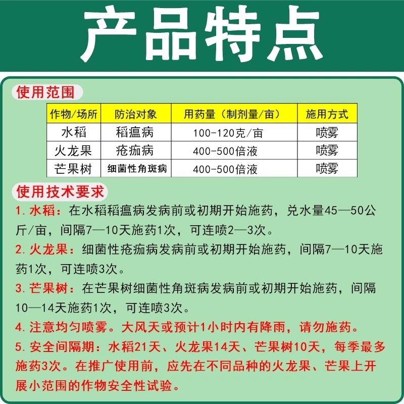 剑牌万稼兴-2%春雷霉素水稻稻瘟病细菌性病害杀菌剂