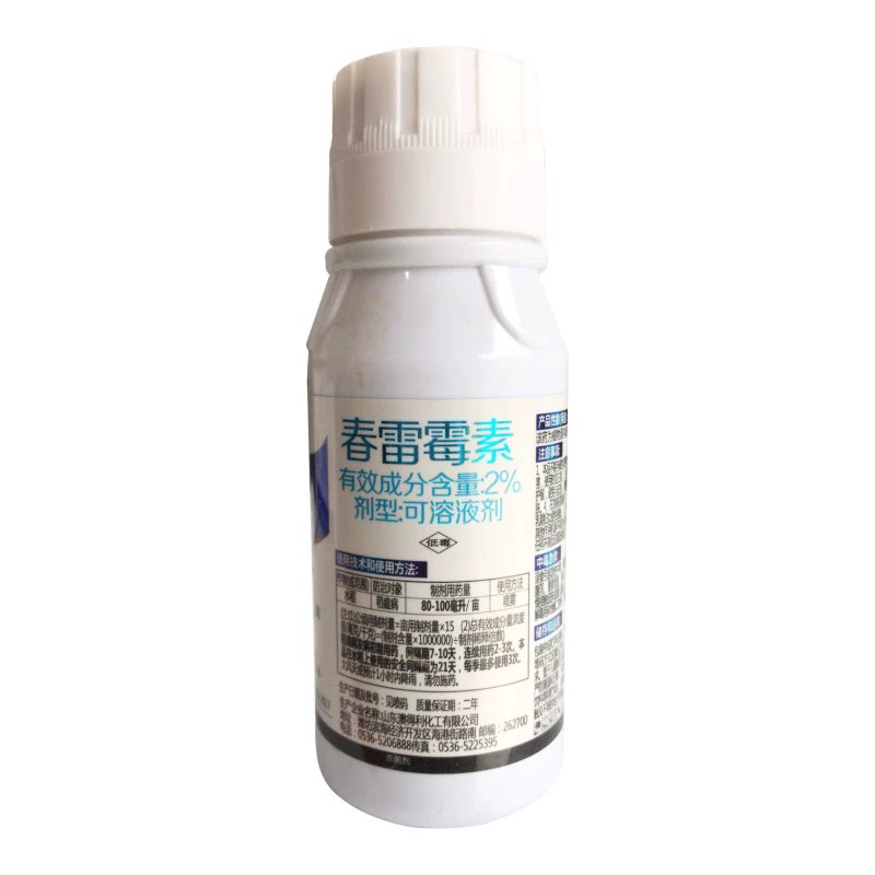 细彩-2%春雷霉素水稻稻瘟病细菌性病害杀菌剂