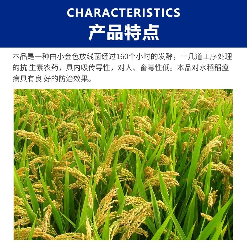 海纳细奥-6%春雷霉素真菌细菌性病害杀菌剂