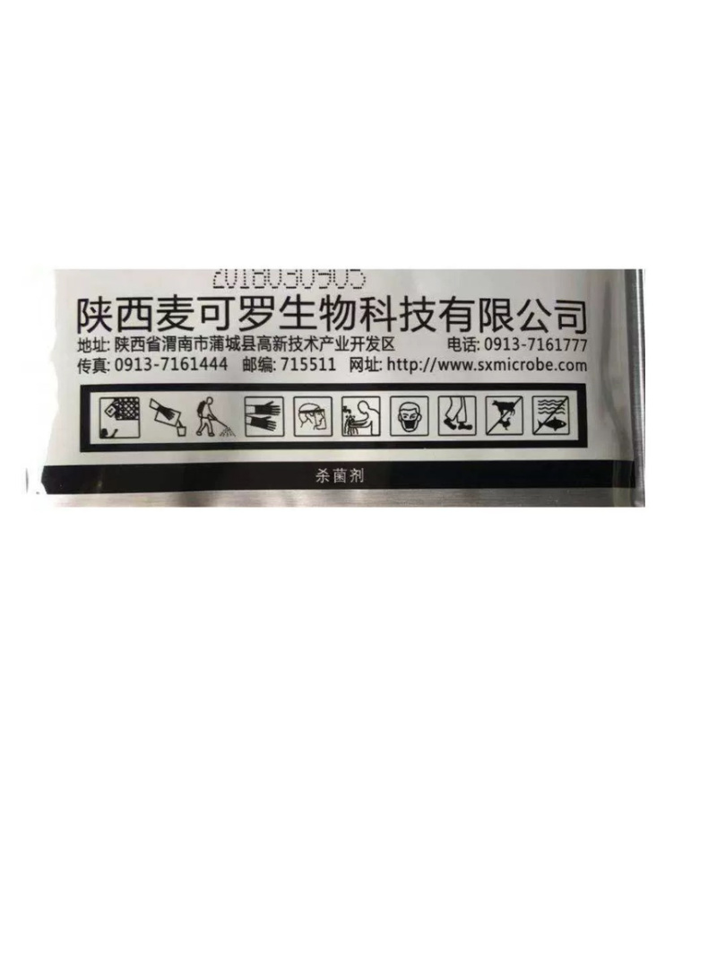 甲米-6%春雷霉素水稻大白菜细菌性病害杀菌剂