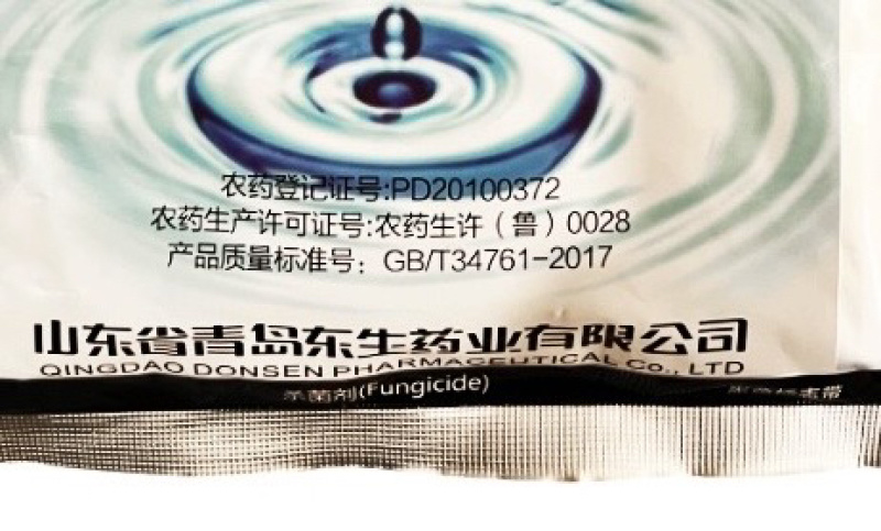 细收-2%春雷霉素水稻稻瘟病细菌性病害杀菌剂