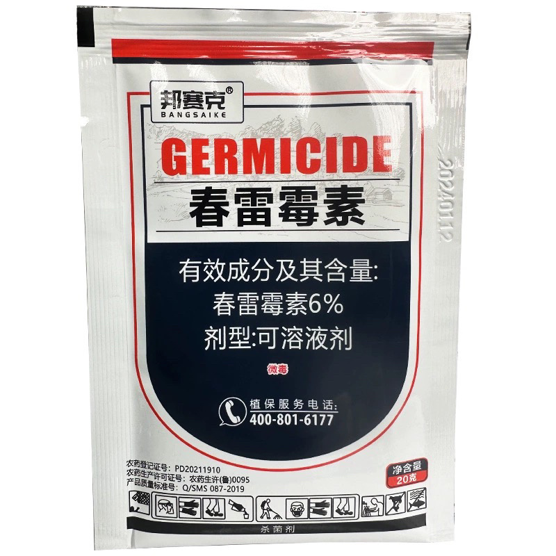 邦赛克-6%春雷霉素细菌性病害专用杀菌剂